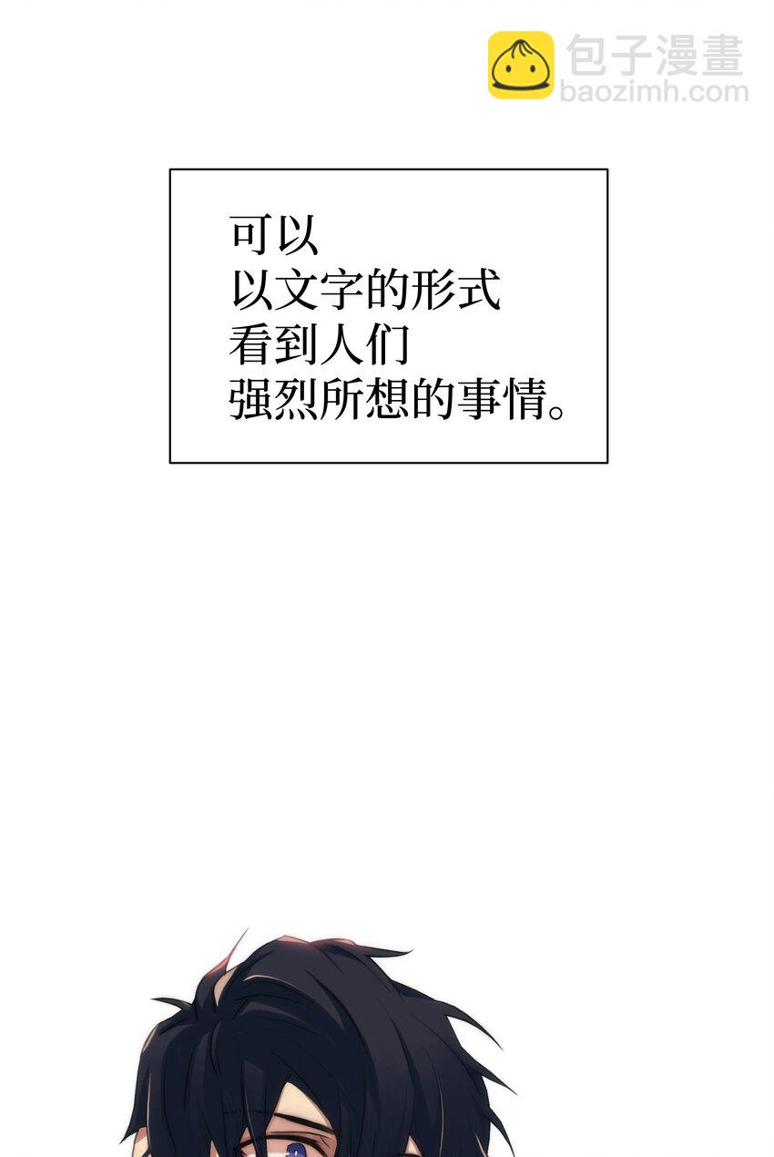 響絃文字 - 01 看不到他的文字(2/2) - 3