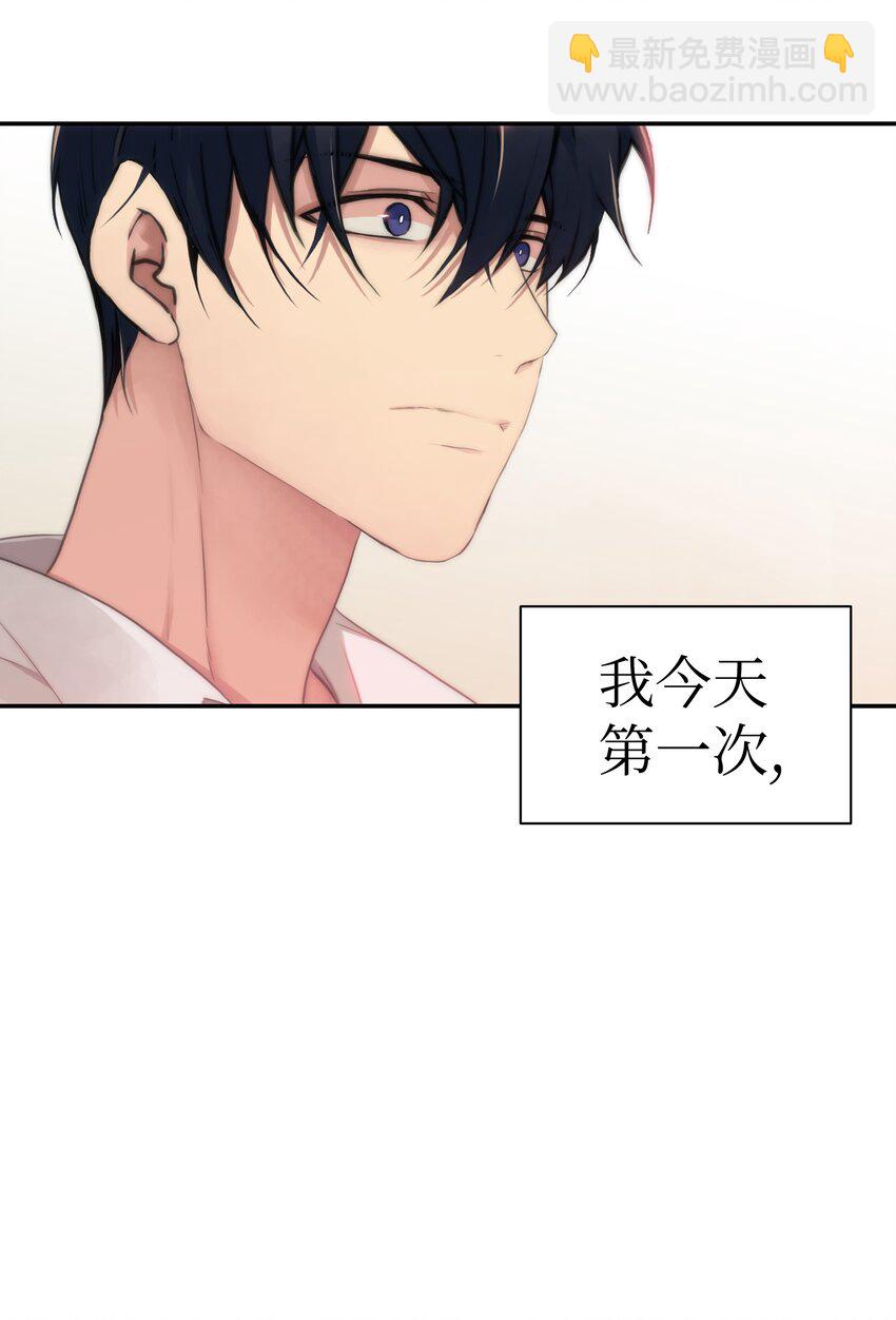 響絃文字 - 01 看不到他的文字(2/2) - 2