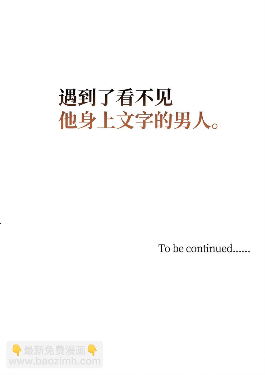 響絃文字 - 01 看不到他的文字(2/2) - 3