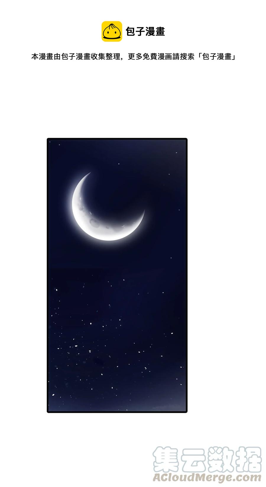 響絃文字 - 11 回家(1/2) - 1