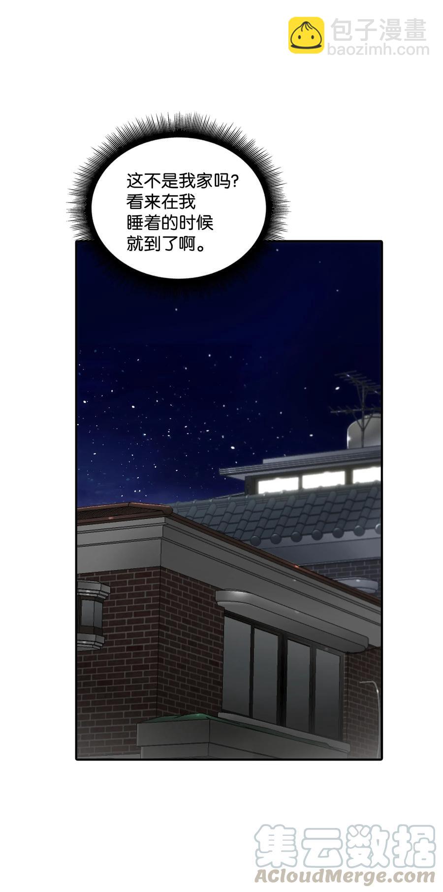 響絃文字 - 11 回家(1/2) - 5