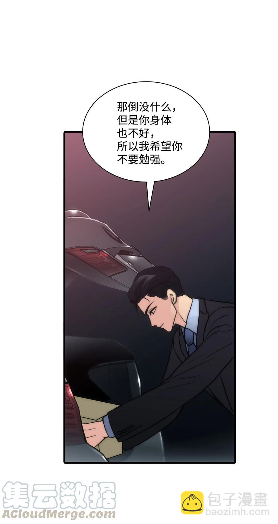 響絃文字 - 11 回家(1/2) - 8