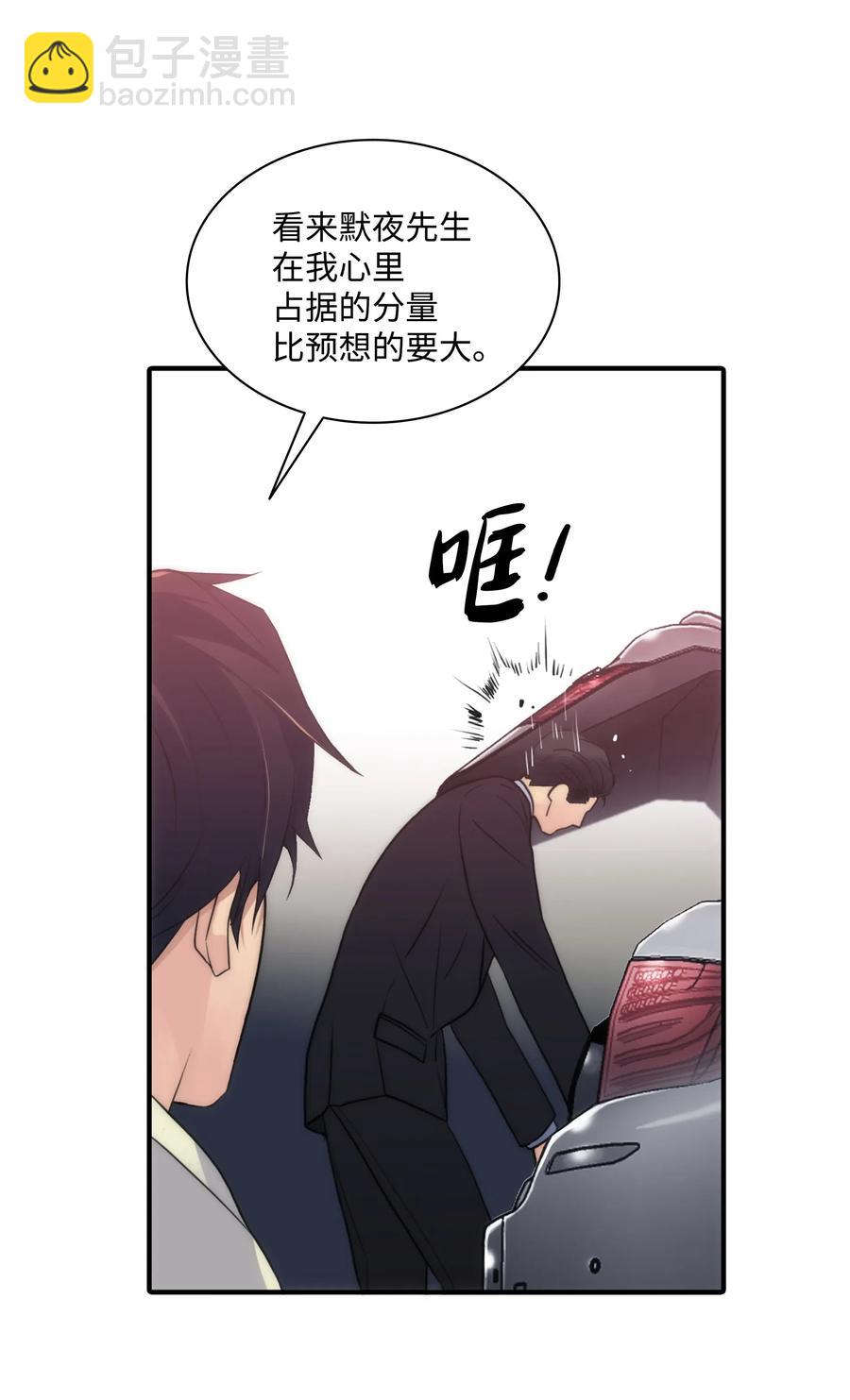 響絃文字 - 11 回家(1/2) - 5