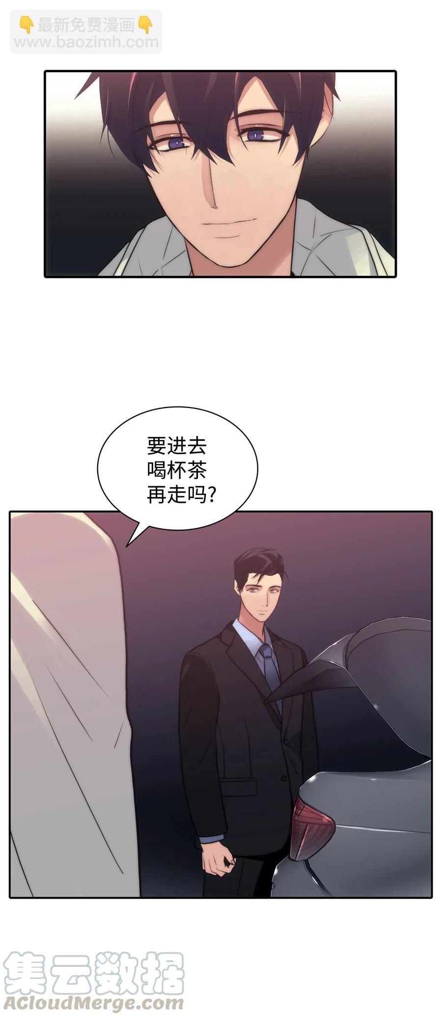 響絃文字 - 11 回家(1/2) - 1