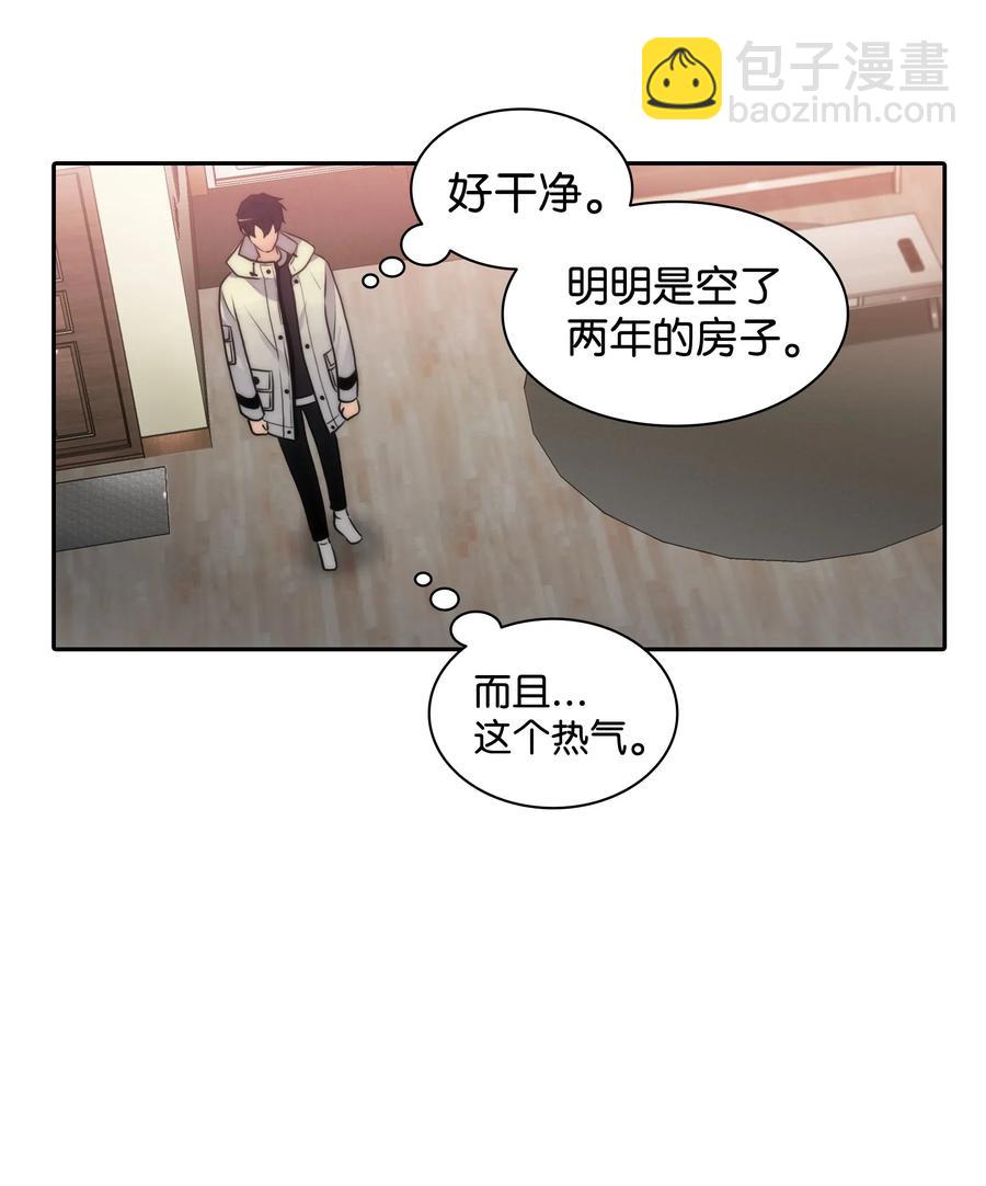 響絃文字 - 11 回家(1/2) - 7