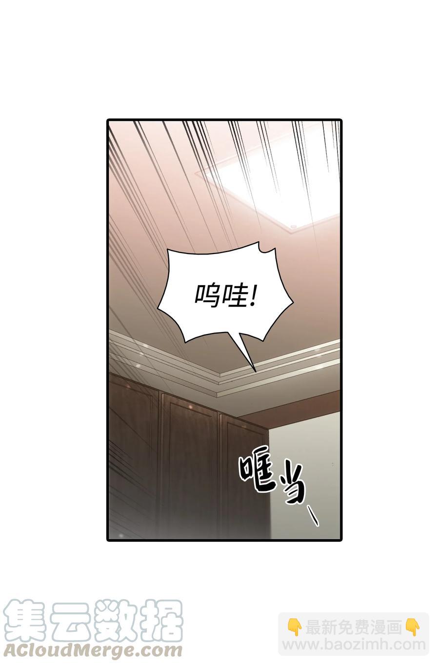 響絃文字 - 11 回家(2/2) - 2