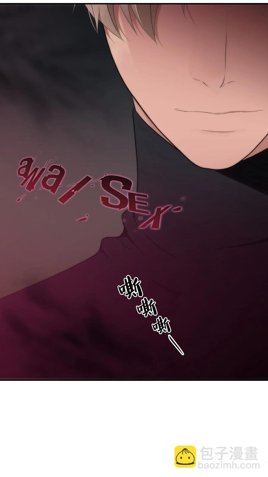 響絃文字 - 13 接觸感應者(1/2) - 4