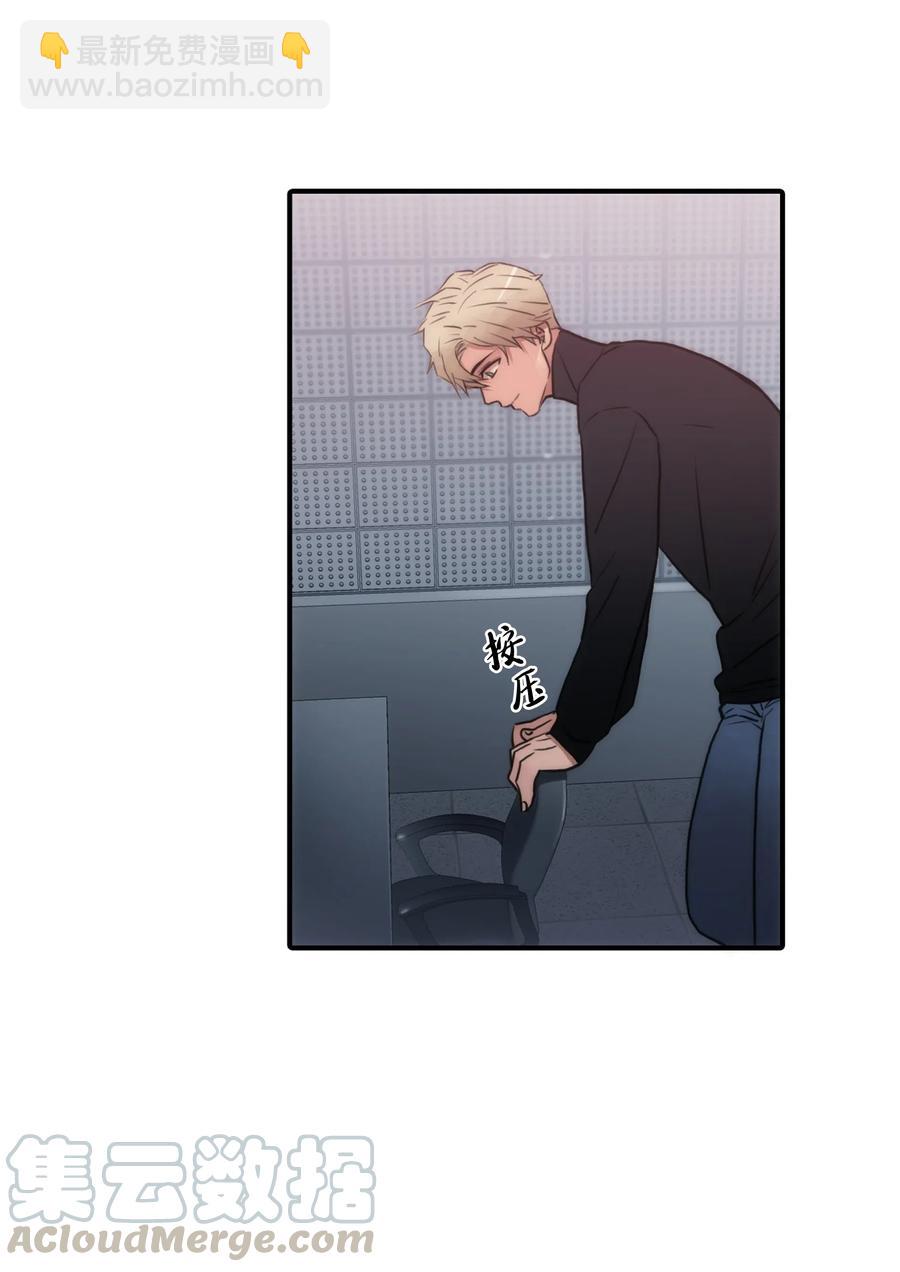 響絃文字 - 13 接觸感應者(1/2) - 3