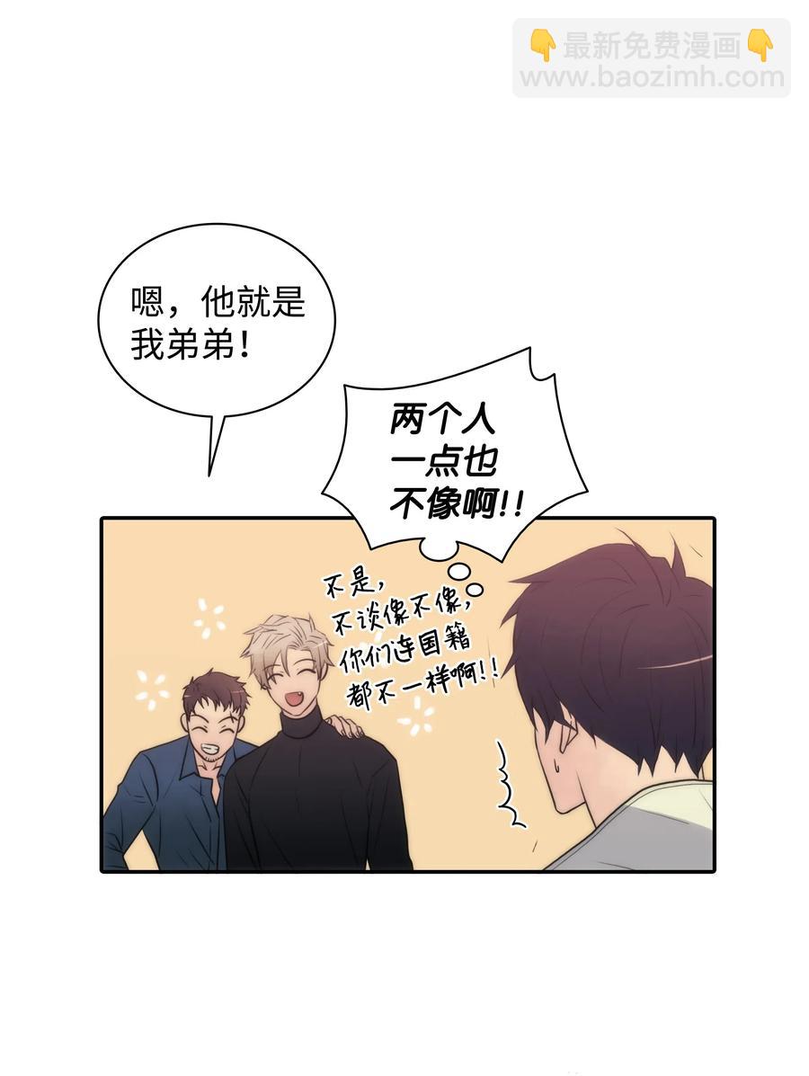 響絃文字 - 13 接觸感應者(1/2) - 2