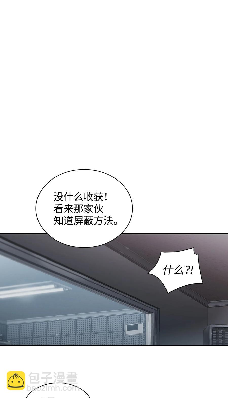 響絃文字 - 13 接觸感應者(1/2) - 7