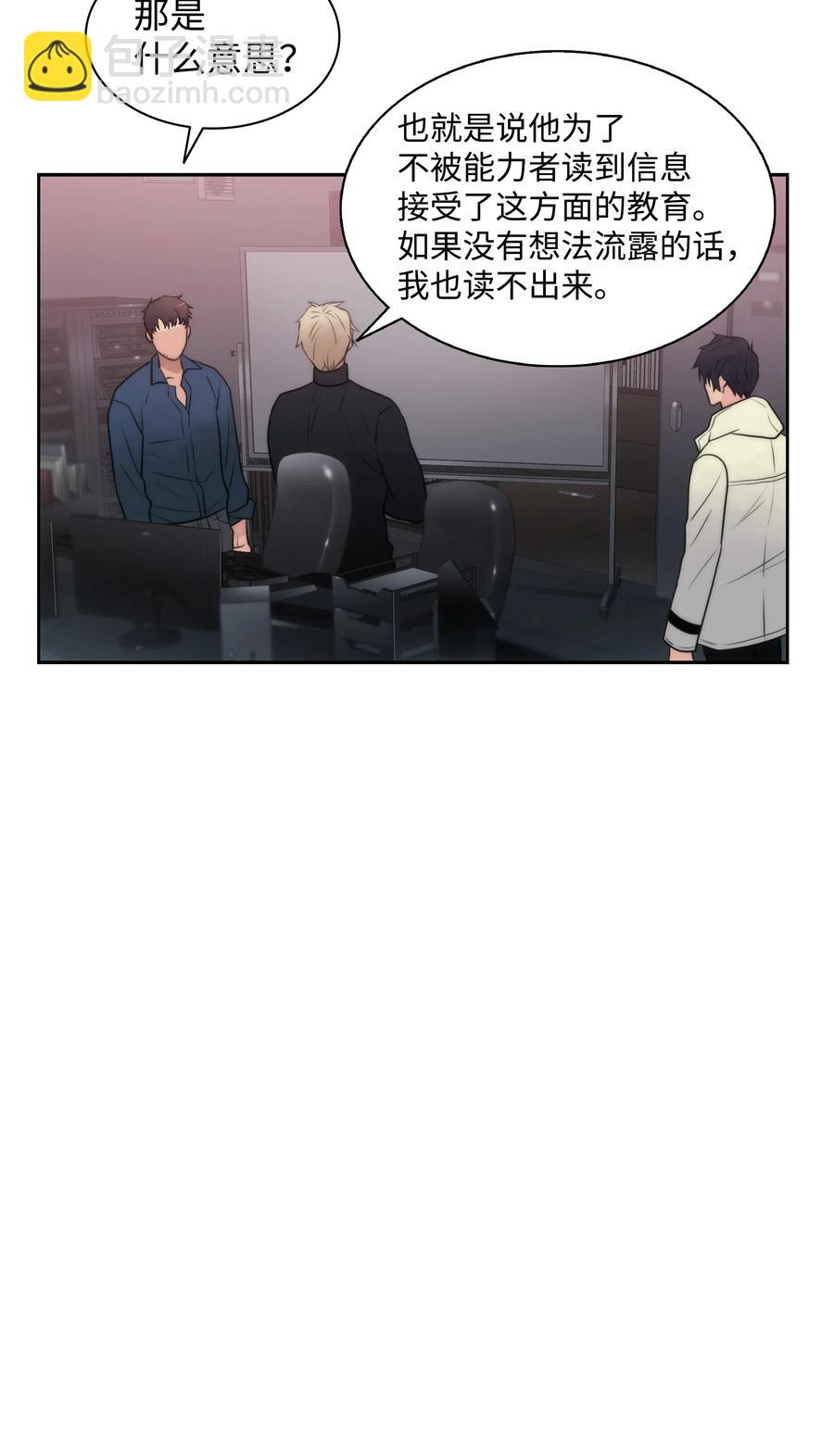 響絃文字 - 13 接觸感應者(1/2) - 8