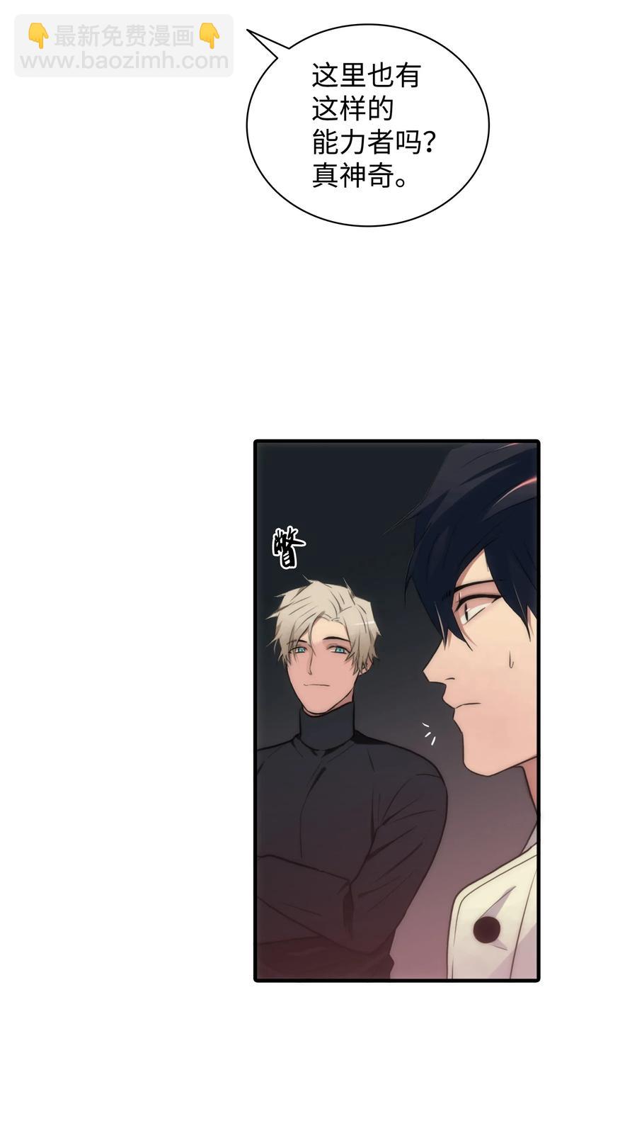 響絃文字 - 13 接觸感應者(1/2) - 2