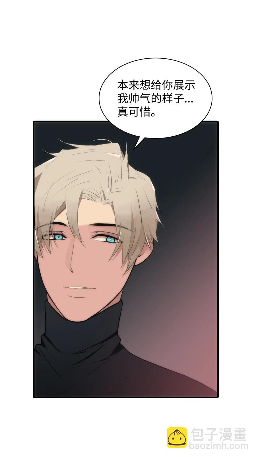 響絃文字 - 13 接觸感應者(1/2) - 3