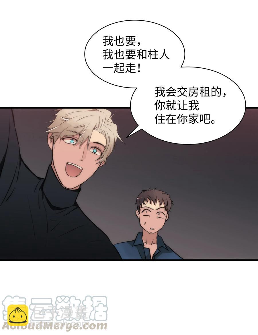 響絃文字 - 13 接觸感應者(1/2) - 7