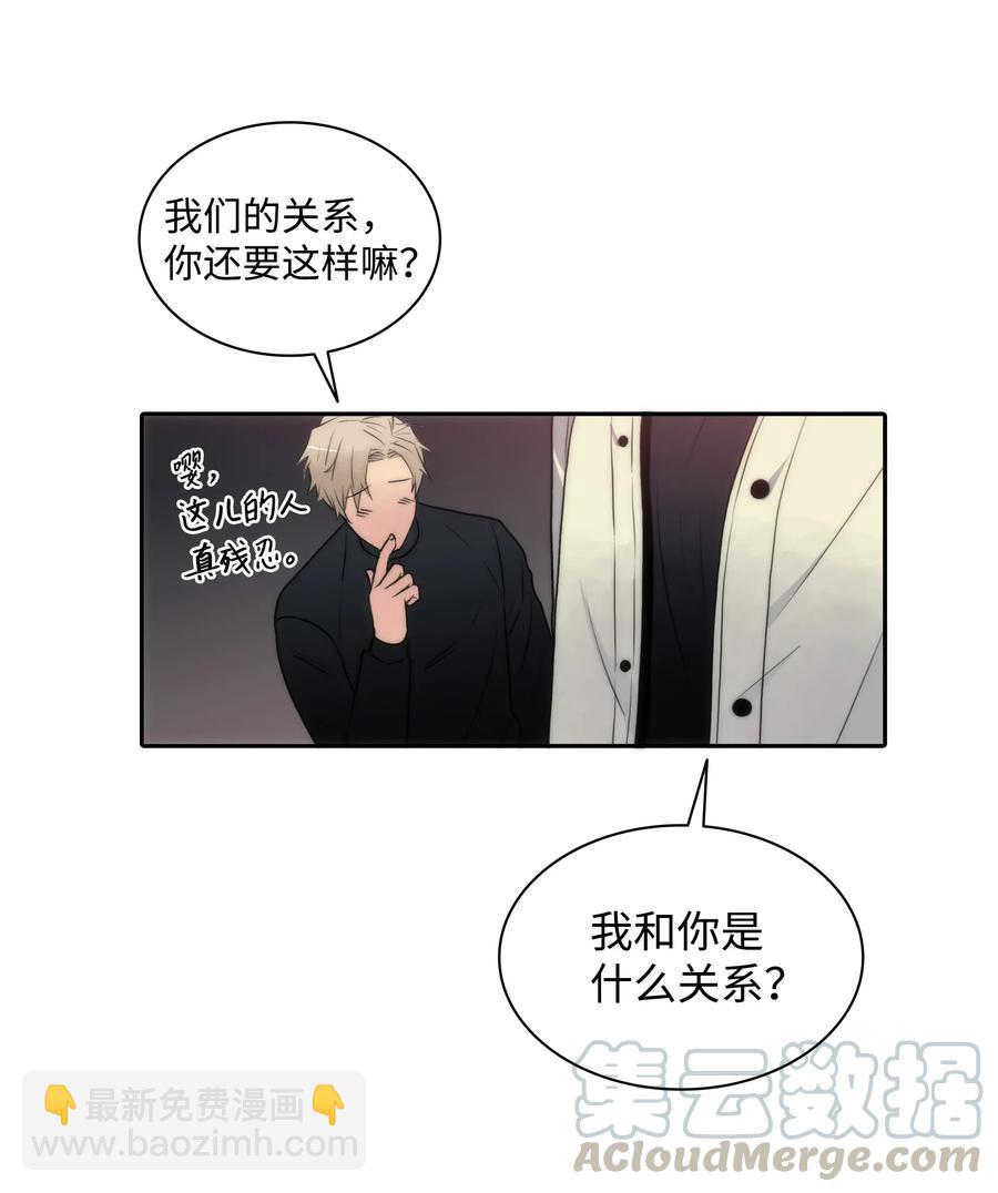 響絃文字 - 13 接觸感應者(1/2) - 2