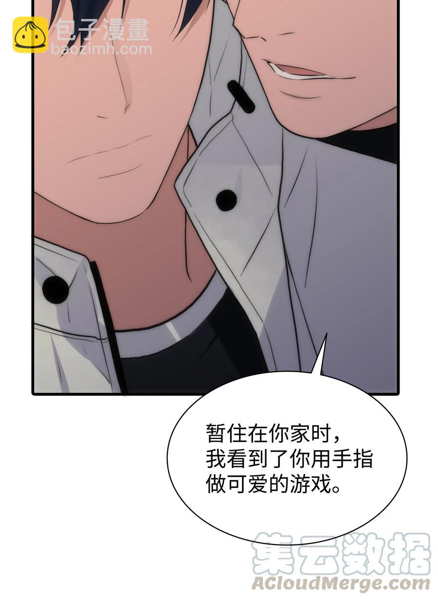 響絃文字 - 13 接觸感應者(1/2) - 5