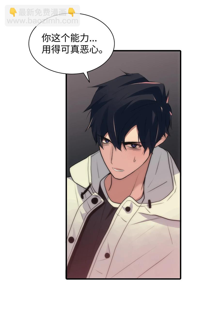 響絃文字 - 13 接觸感應者(1/2) - 1