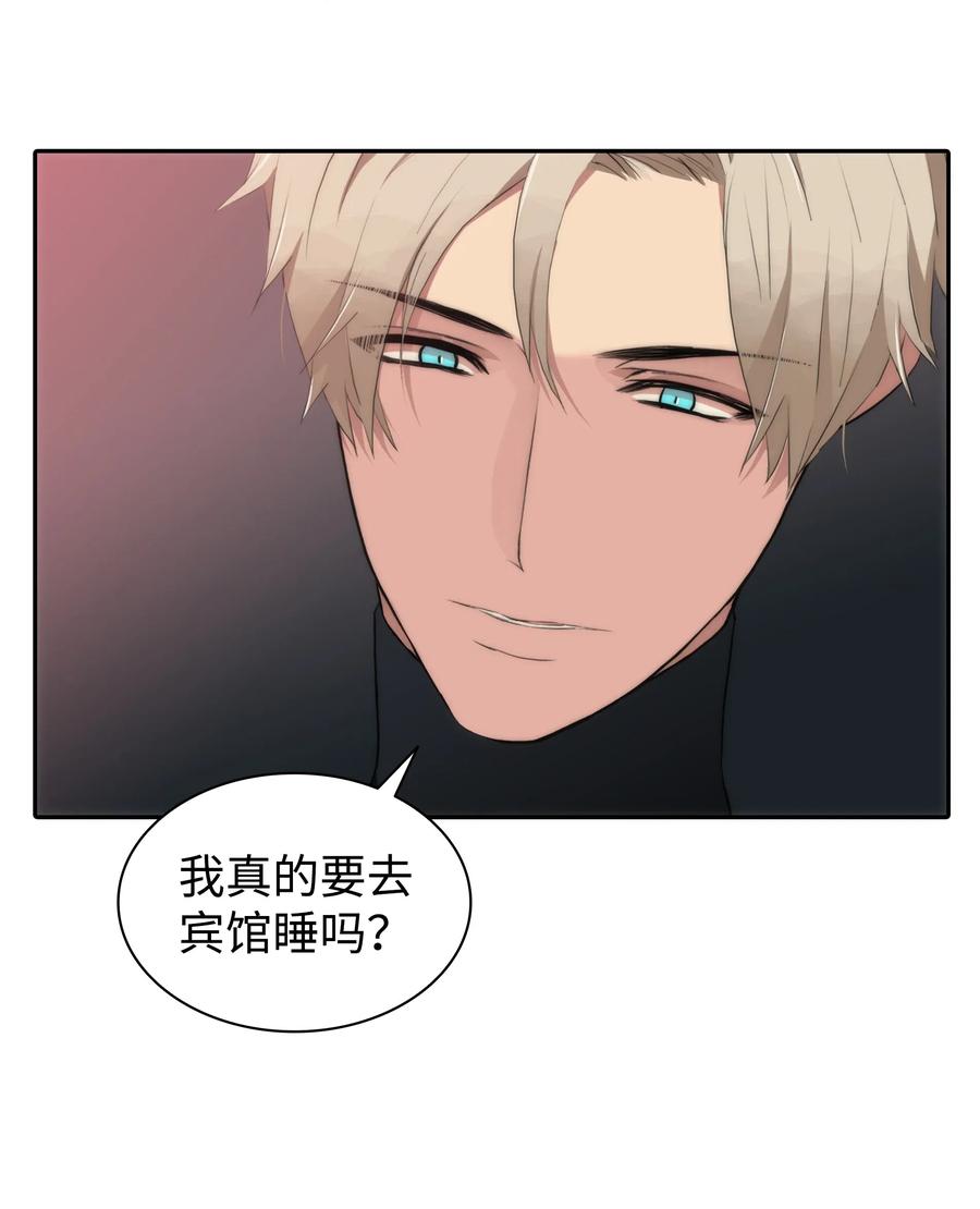 響絃文字 - 13 接觸感應者(1/2) - 7