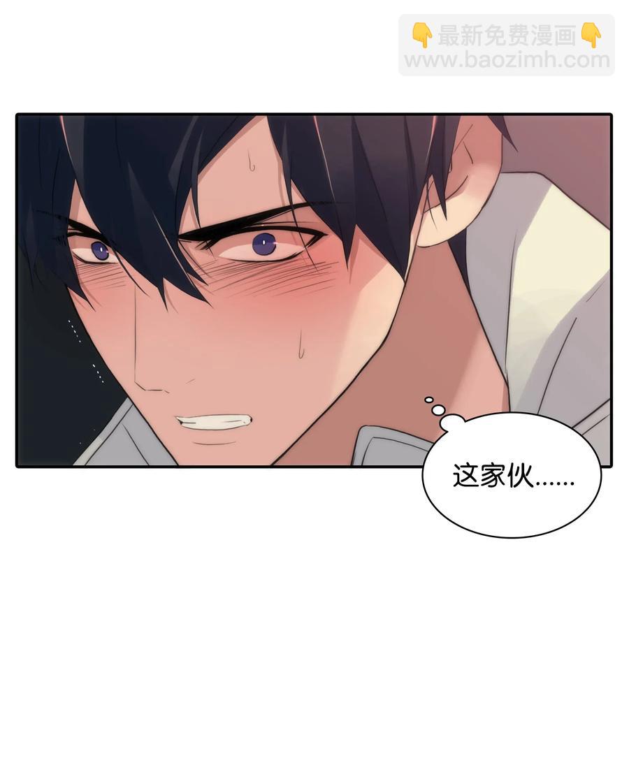 響絃文字 - 13 接觸感應者(1/2) - 8