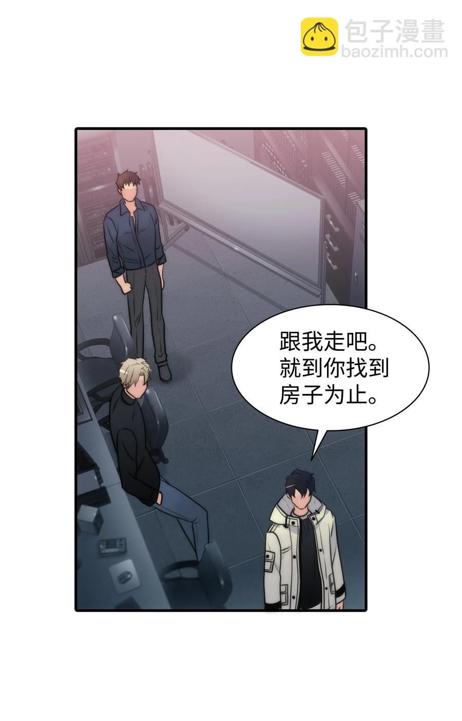 響絃文字 - 13 接觸感應者(1/2) - 2