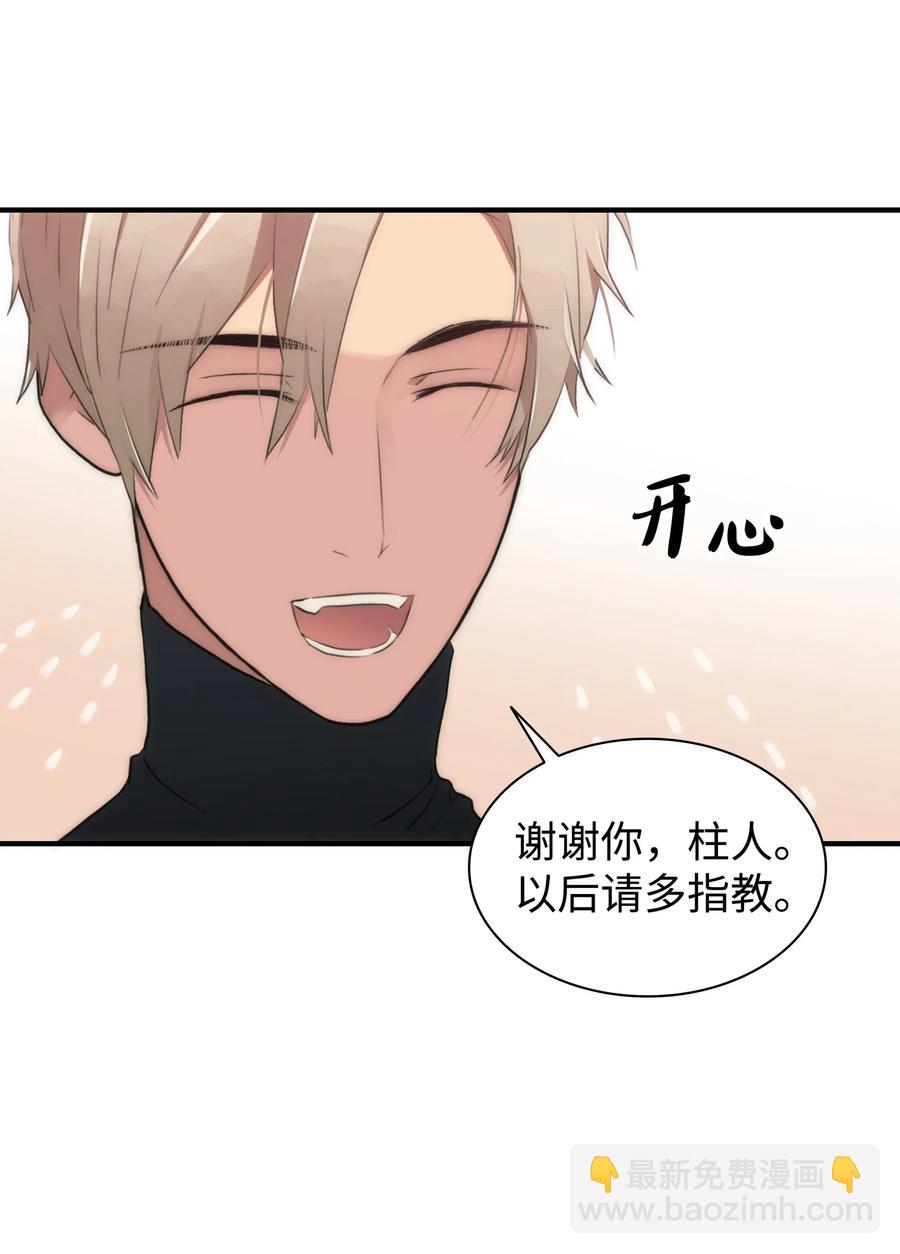 響絃文字 - 13 接觸感應者(2/2) - 1