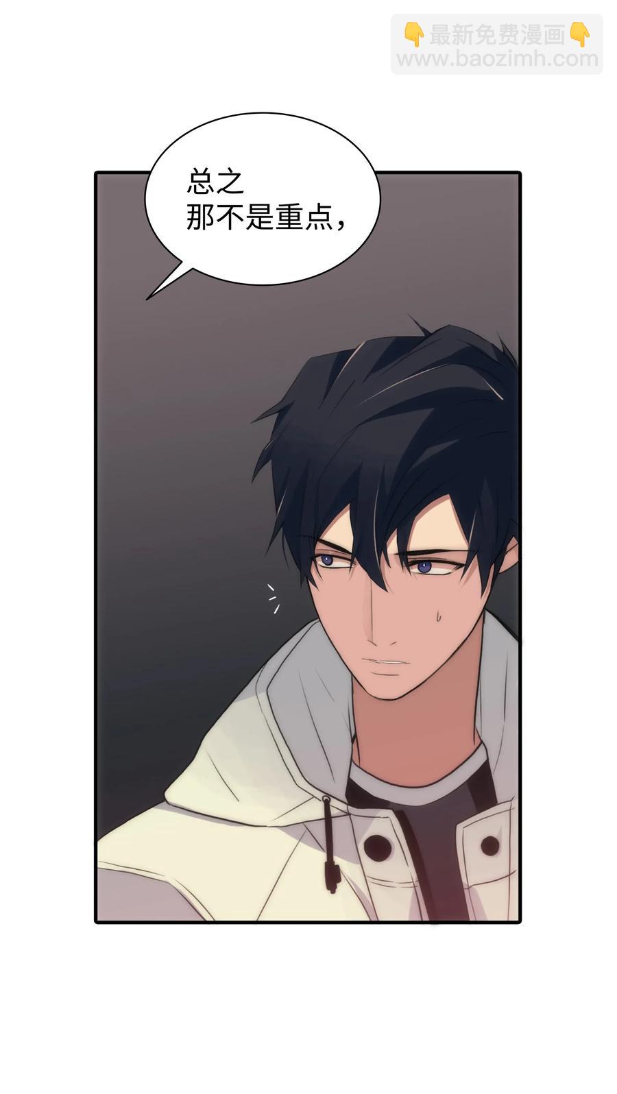 響絃文字 - 13 接觸感應者(1/2) - 6