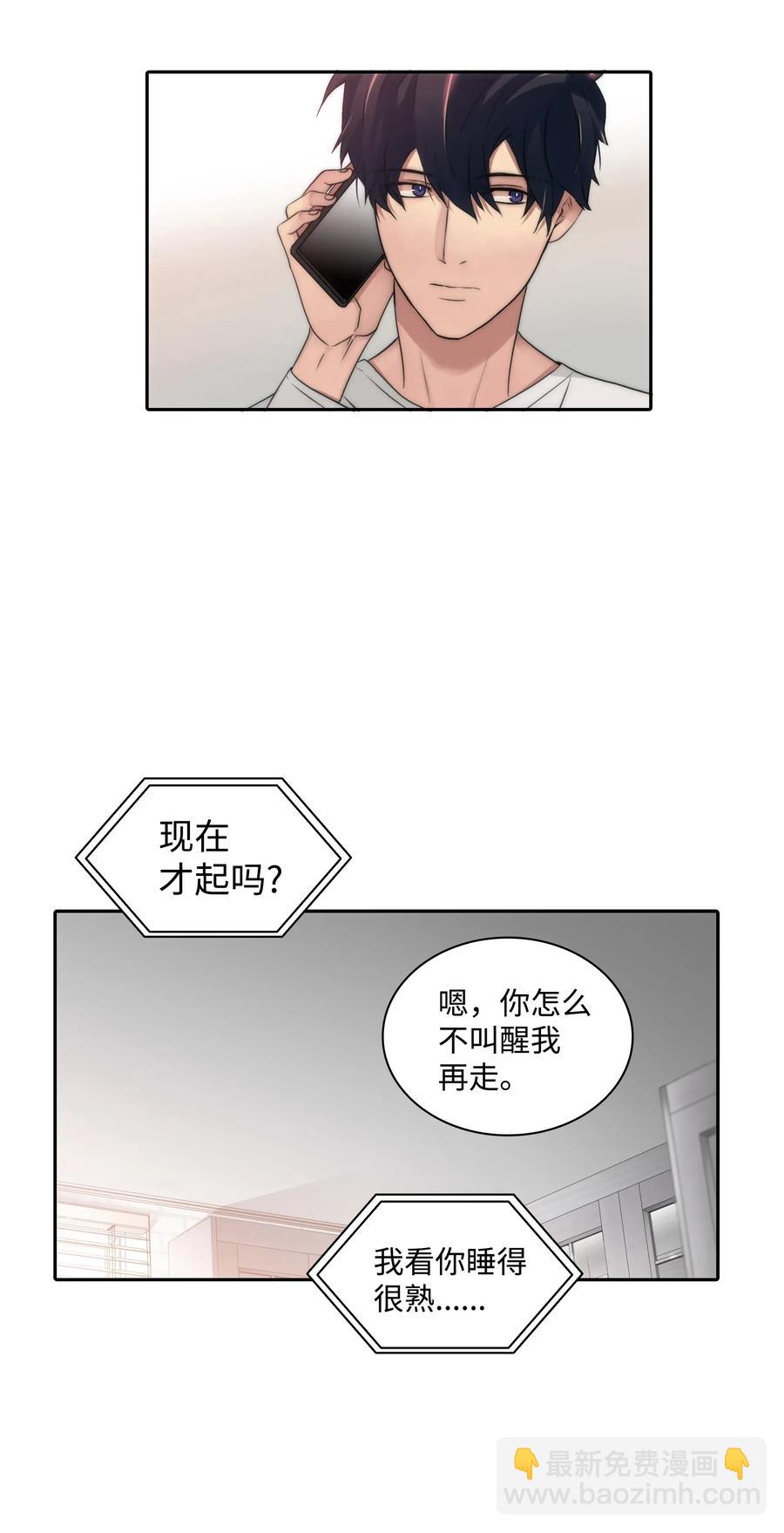 響絃文字 - 15 弟弟(1/2) - 7