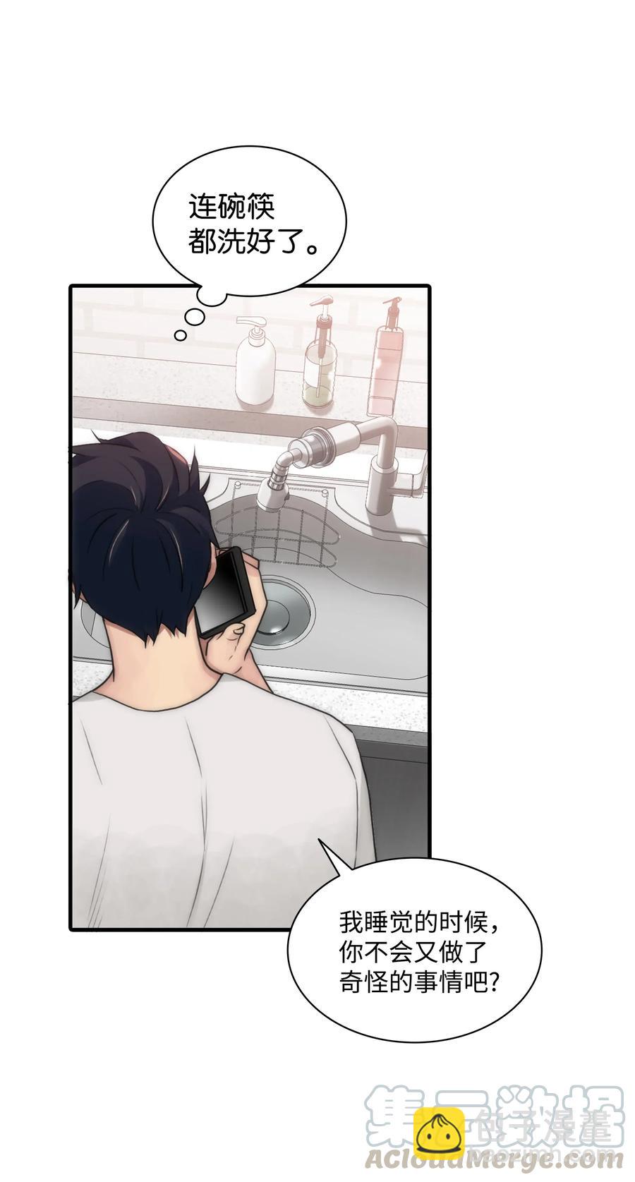 響絃文字 - 15 弟弟(1/2) - 8