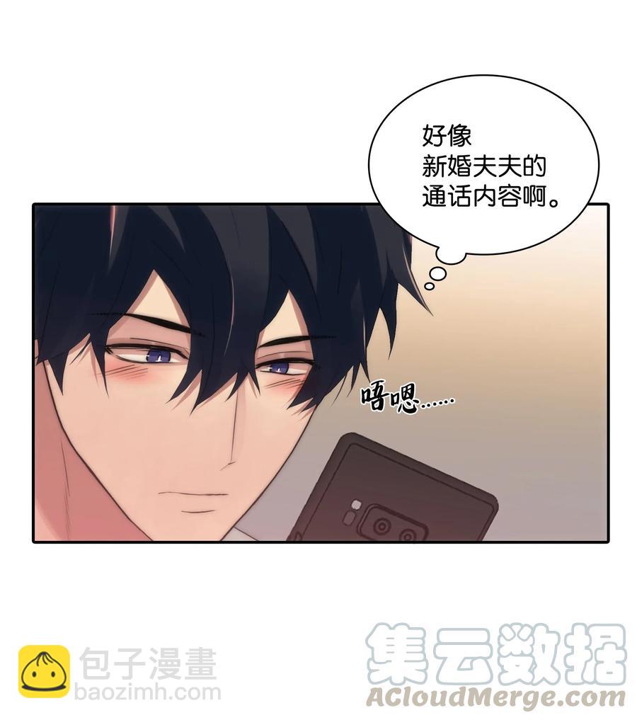 響絃文字 - 15 弟弟(1/2) - 3