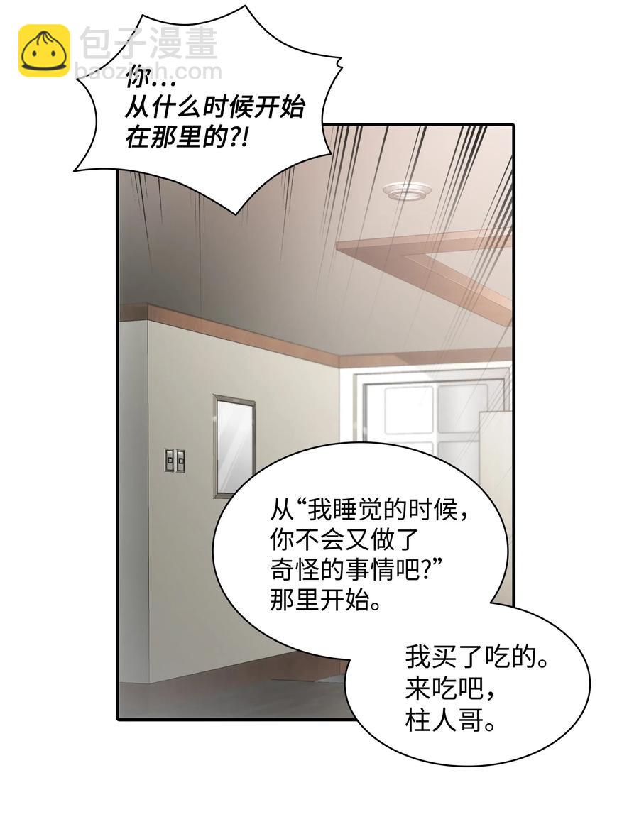 響絃文字 - 15 弟弟(1/2) - 5