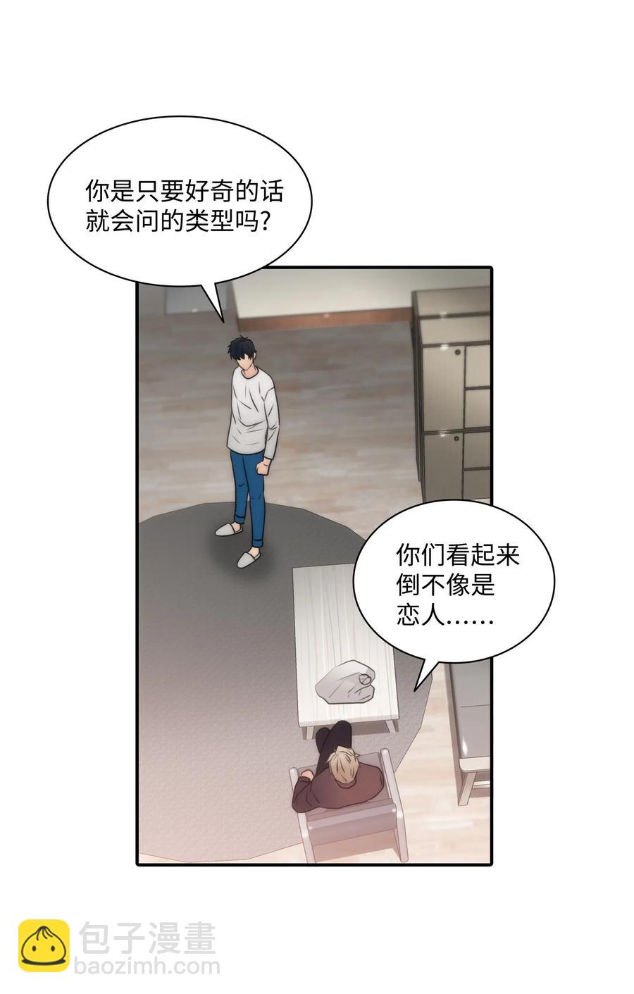 響絃文字 - 15 弟弟(1/2) - 6