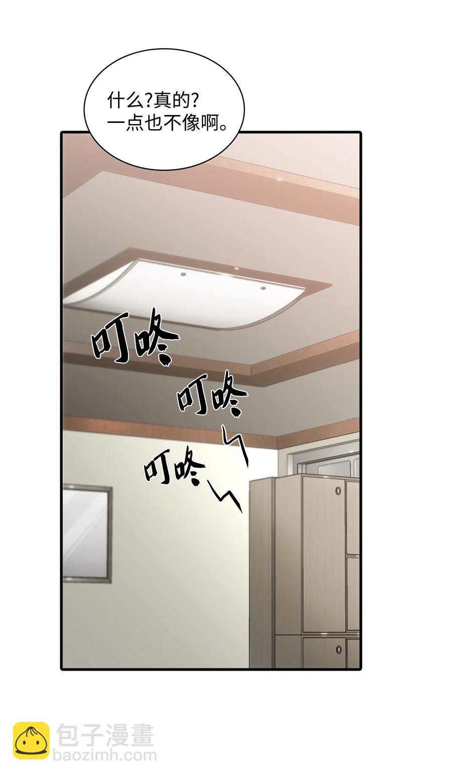 響絃文字 - 15 弟弟(1/2) - 8