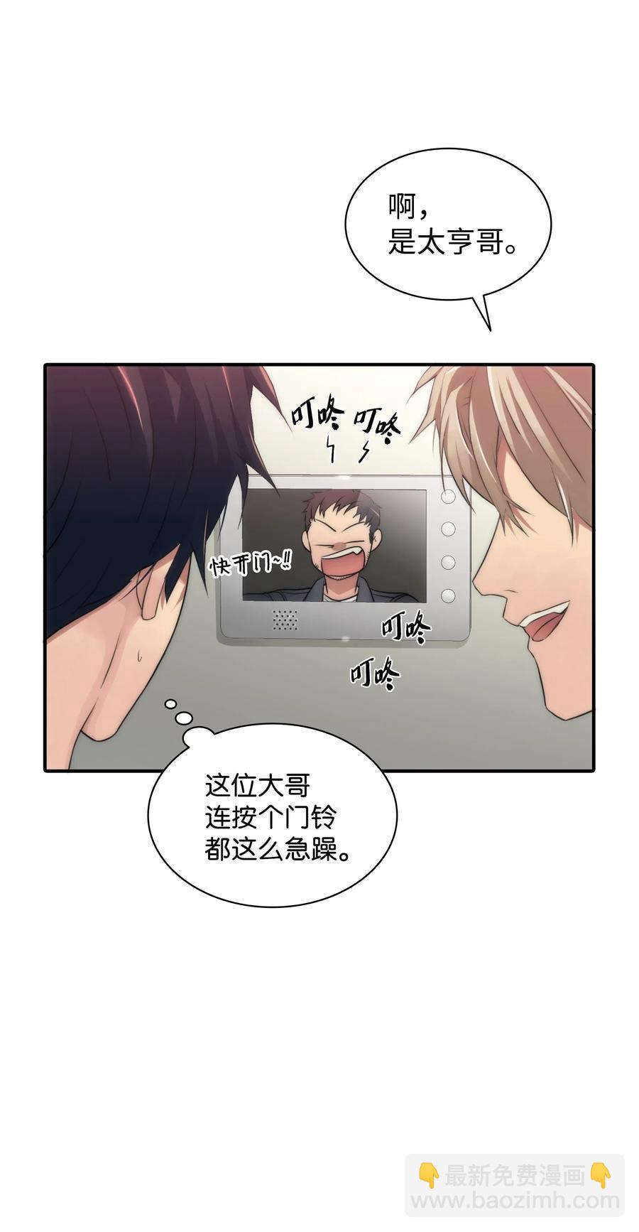 響絃文字 - 15 弟弟(1/2) - 1