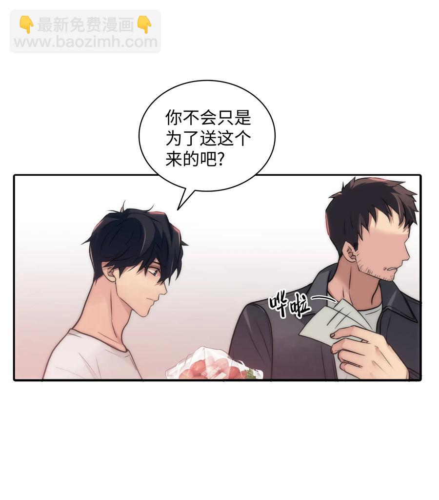 響絃文字 - 15 弟弟(1/2) - 3