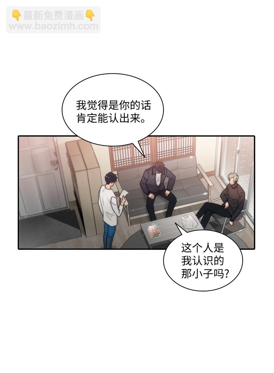 響絃文字 - 15 弟弟(1/2) - 6