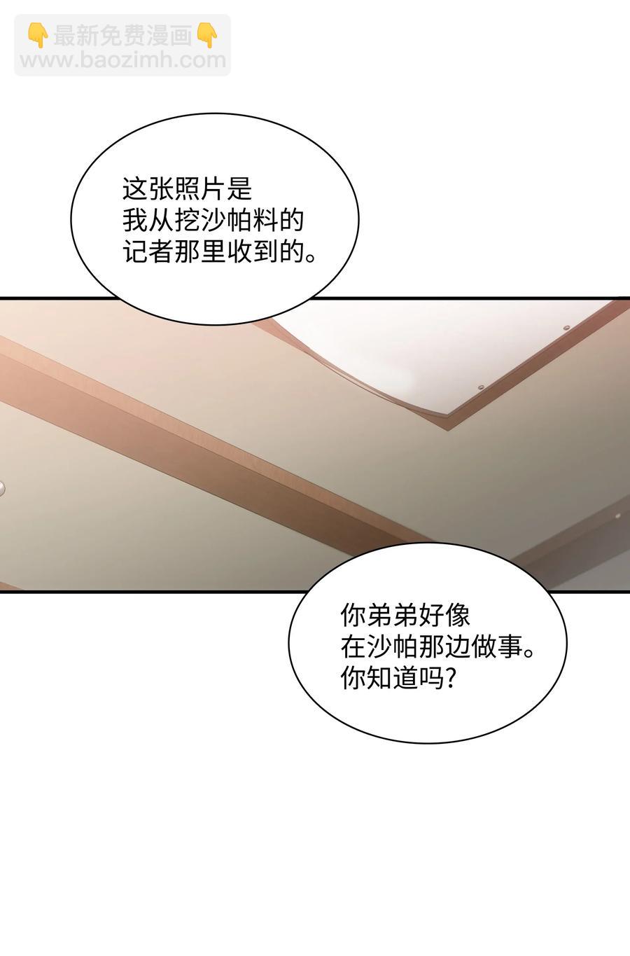 響絃文字 - 15 弟弟(1/2) - 5