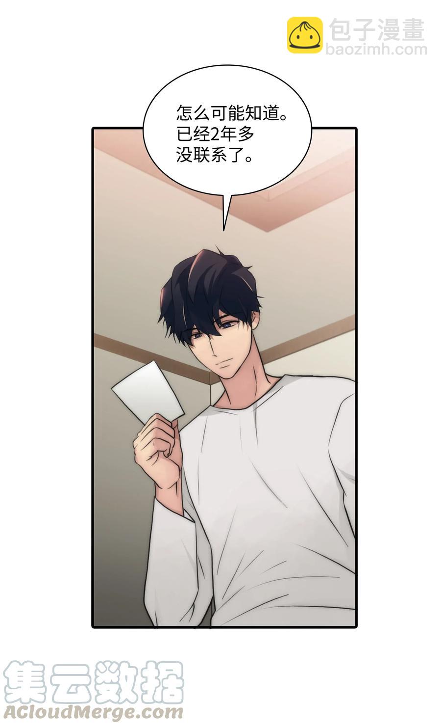 響絃文字 - 15 弟弟(1/2) - 6