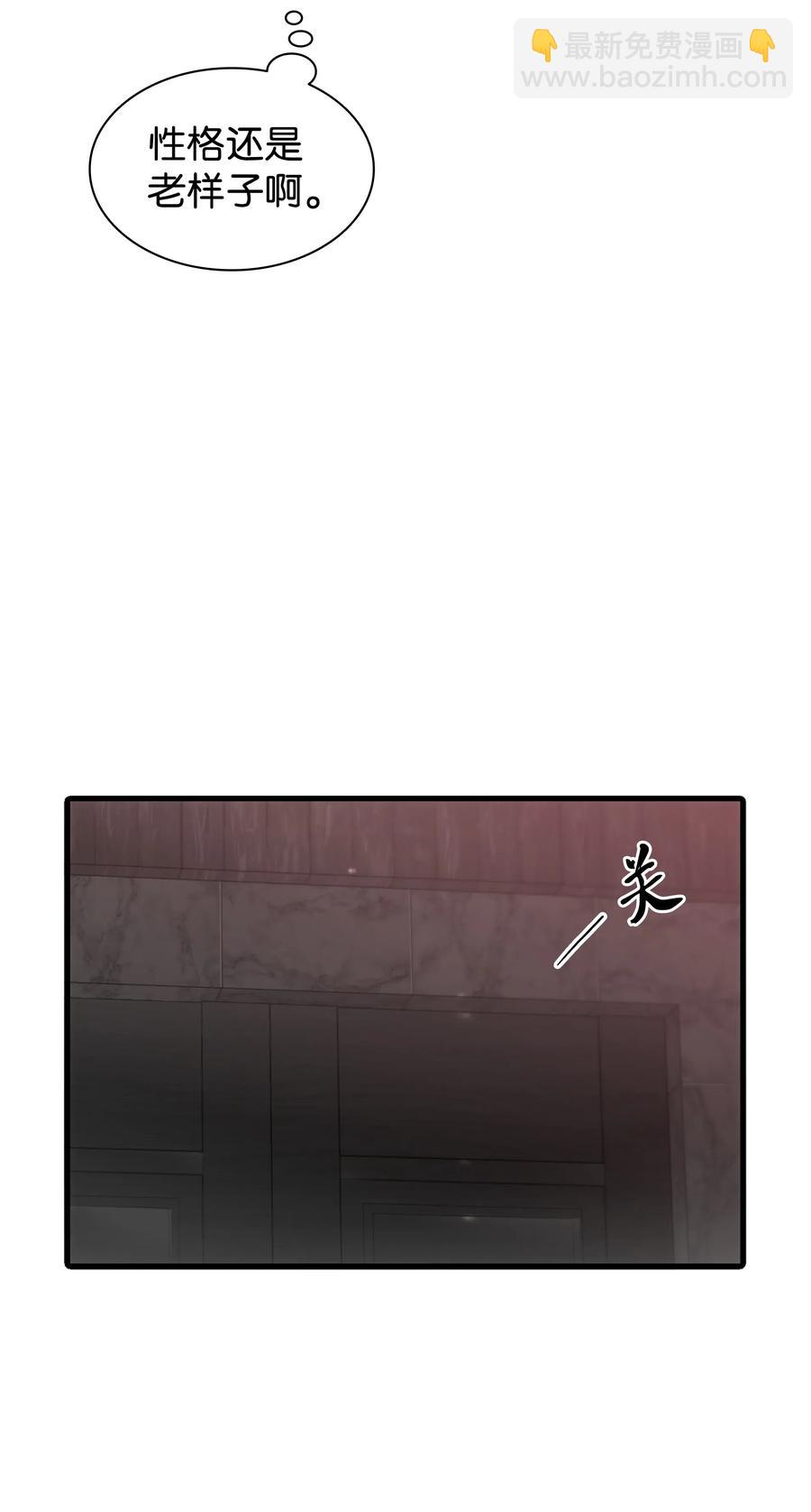 響絃文字 - 17 喊默夜能救命(1/2) - 3