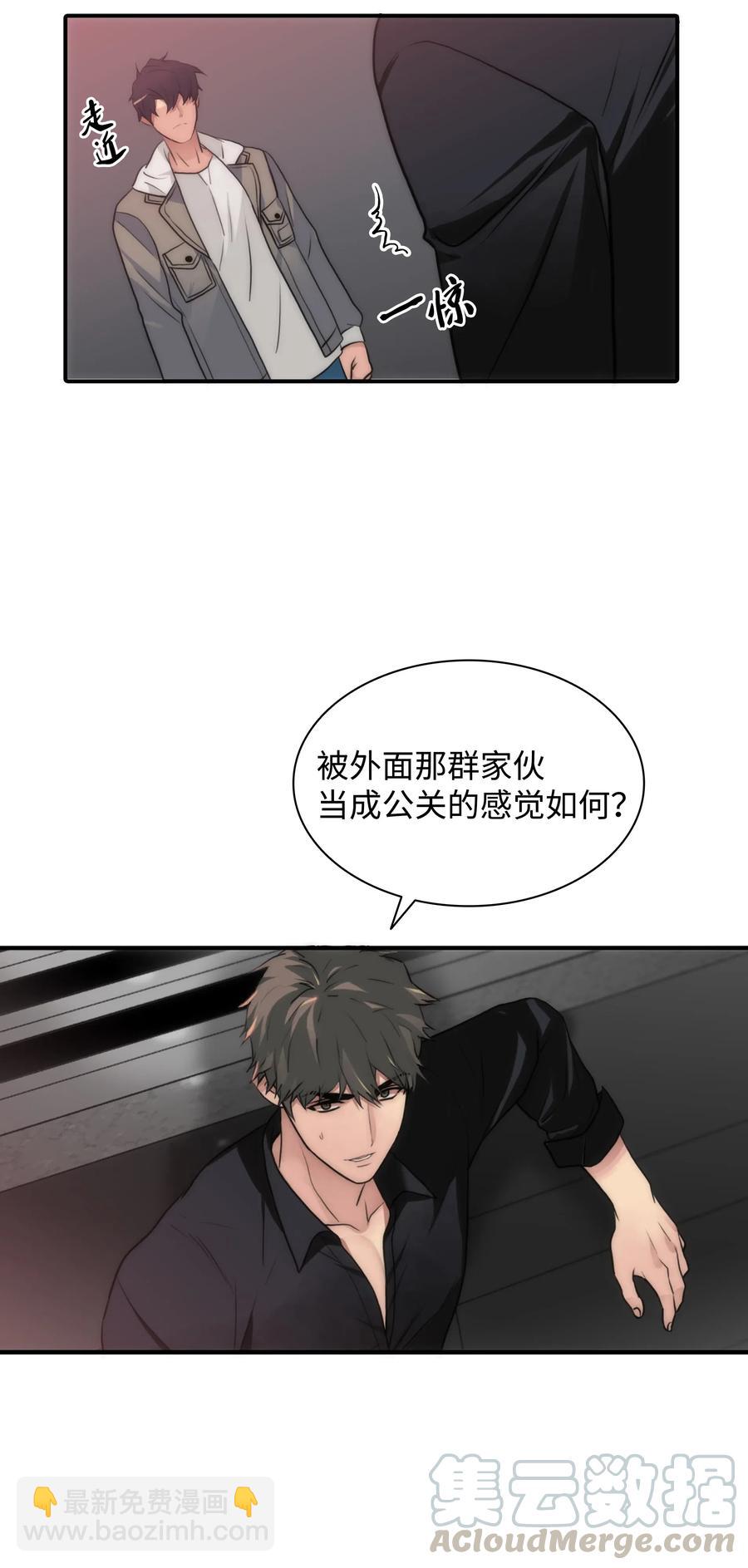 響絃文字 - 17 喊默夜能救命(1/2) - 5