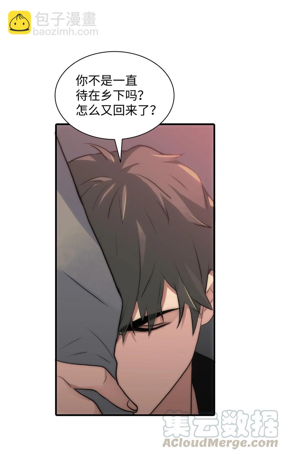 響絃文字 - 17 喊默夜能救命(1/2) - 3