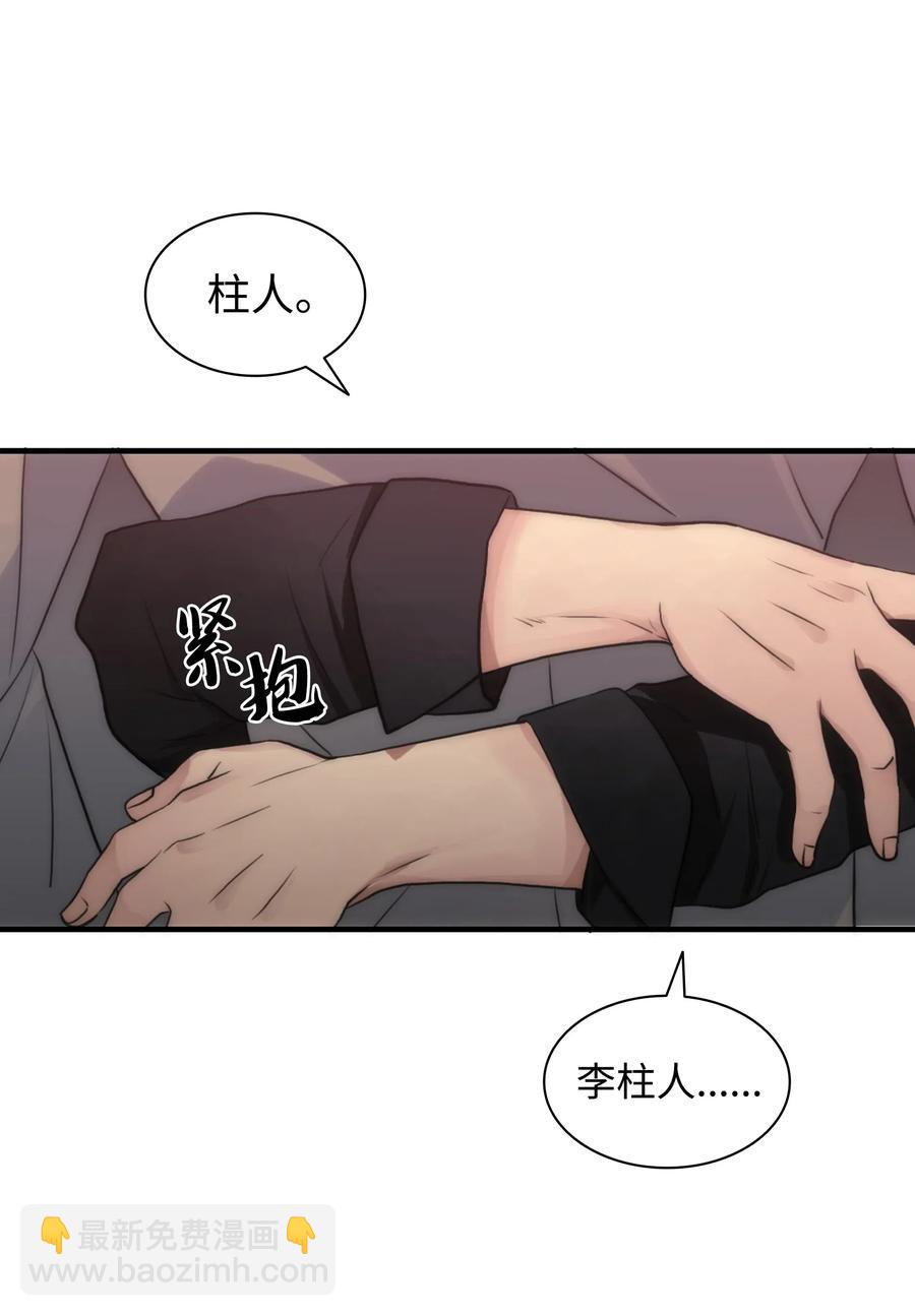 響絃文字 - 17 喊默夜能救命(1/2) - 5