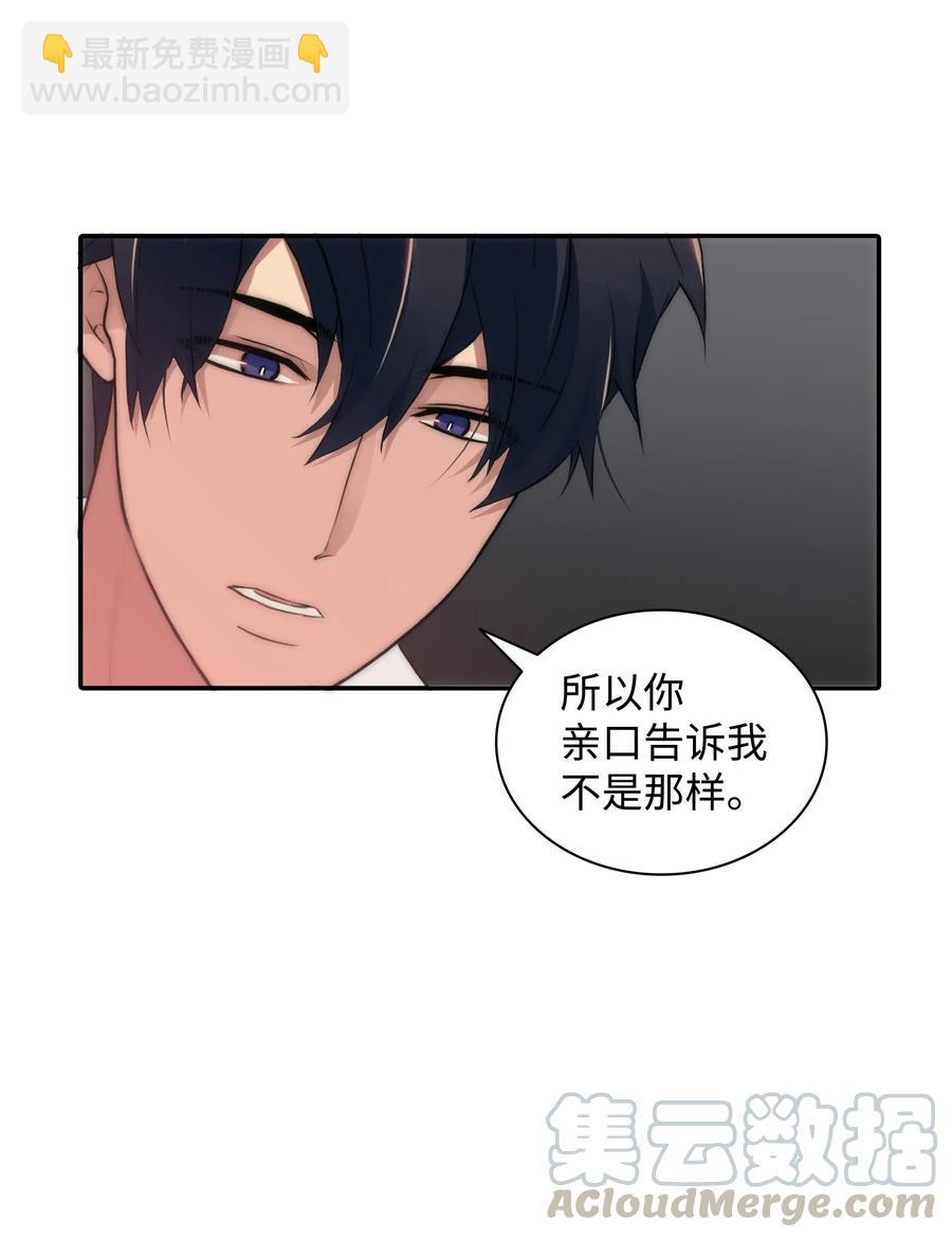 響絃文字 - 17 喊默夜能救命(1/2) - 1