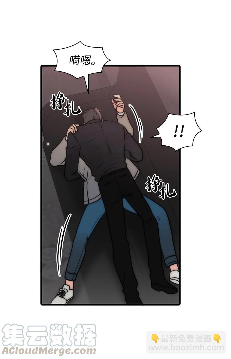 響絃文字 - 17 喊默夜能救命(1/2) - 4