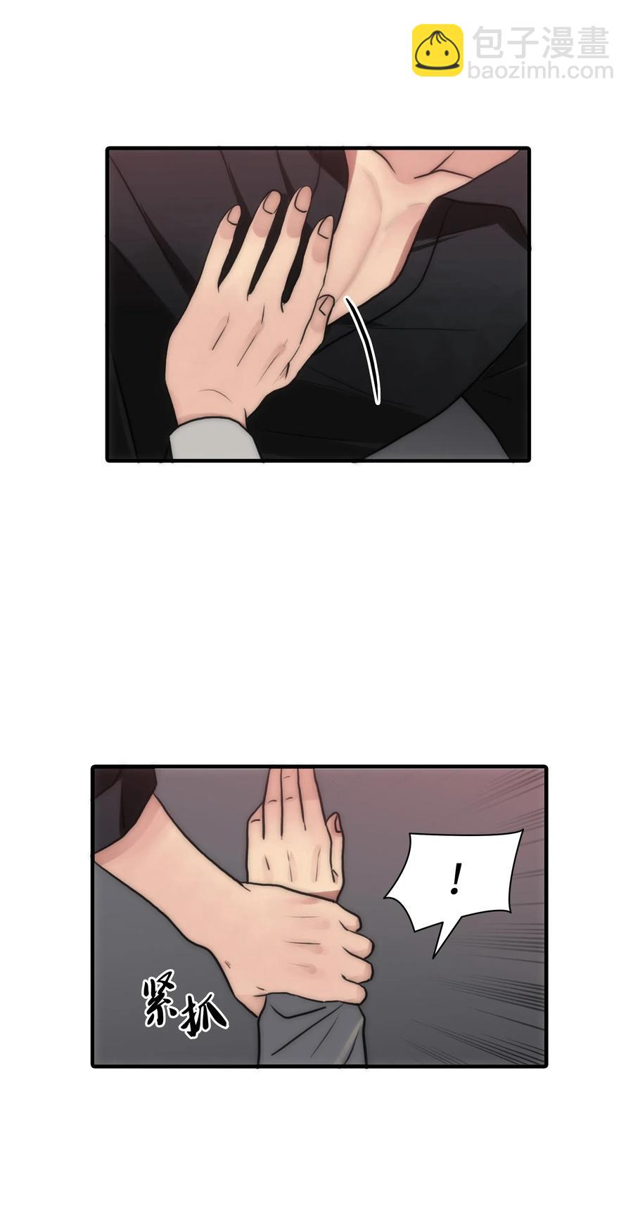 響絃文字 - 17 喊默夜能救命(1/2) - 5