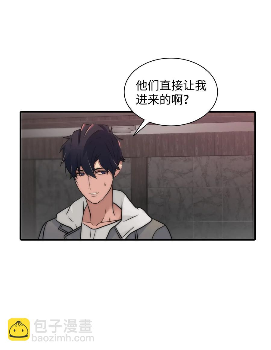 響絃文字 - 17 喊默夜能救命(1/2) - 3