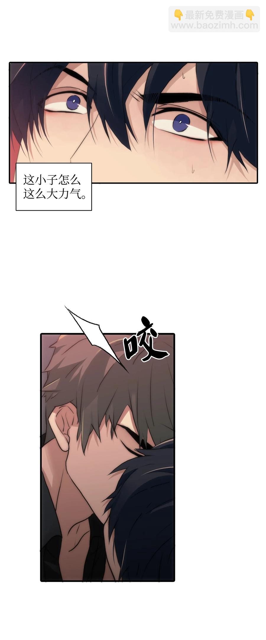 響絃文字 - 17 喊默夜能救命(1/2) - 6