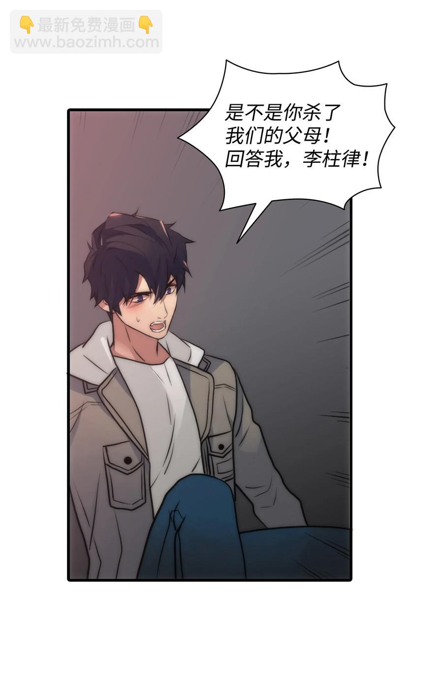 響絃文字 - 17 喊默夜能救命(1/2) - 1