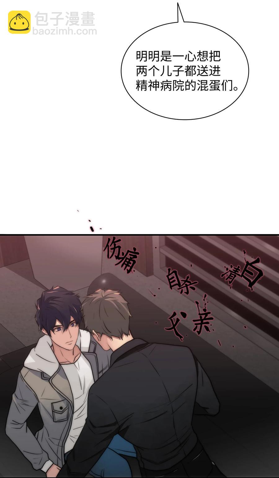 響絃文字 - 17 喊默夜能救命(1/2) - 4