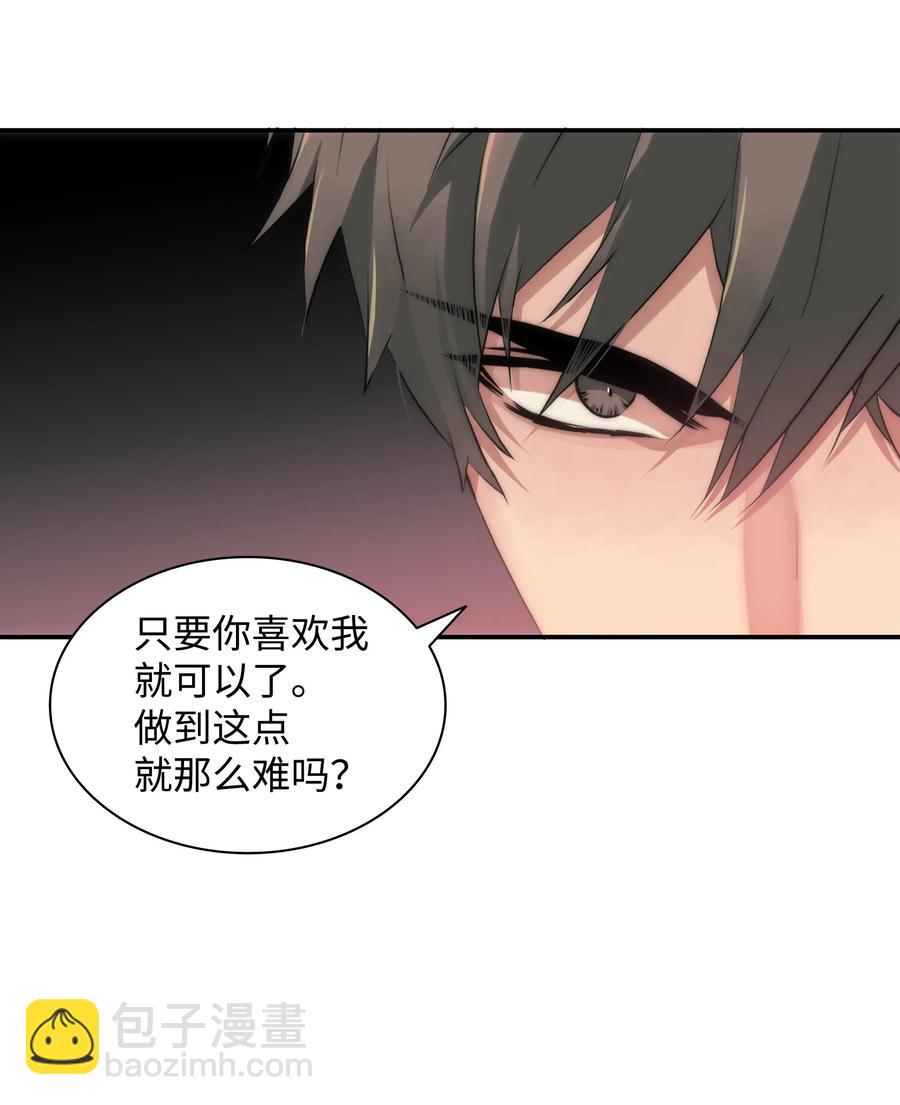 響絃文字 - 17 喊默夜能救命(1/2) - 4