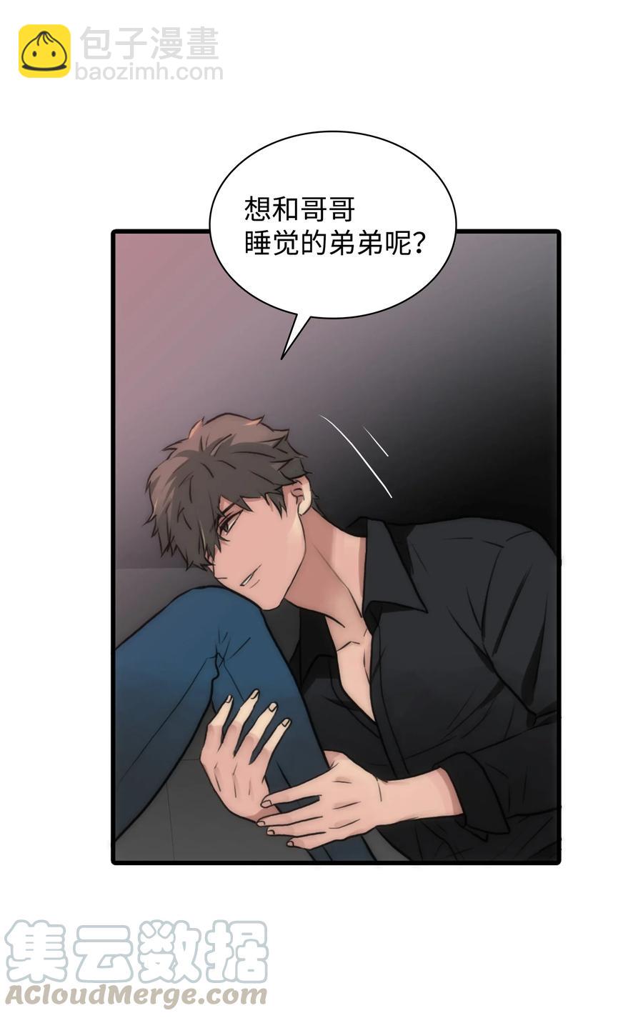 響絃文字 - 17 喊默夜能救命(1/2) - 6